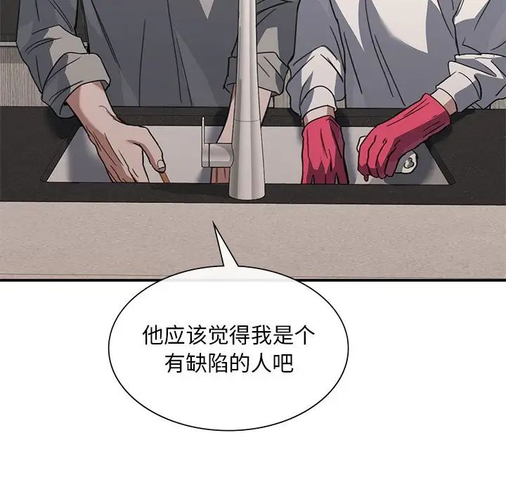 父债子偿第20話