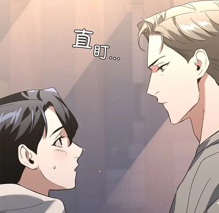 父债子偿第20話