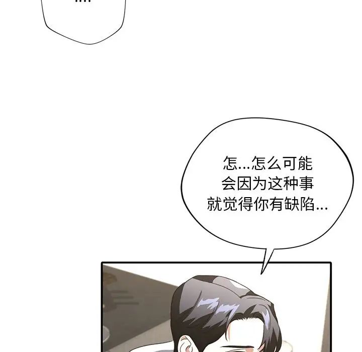 父债子偿第20話