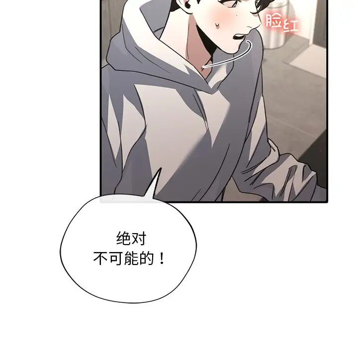 父债子偿第20話