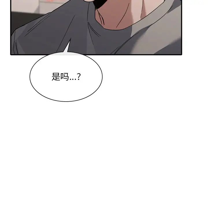 父债子偿第20話