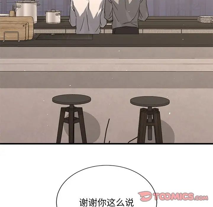 父债子偿第20話