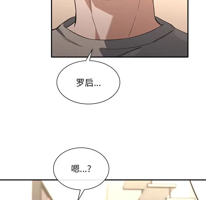 父债子偿第20話