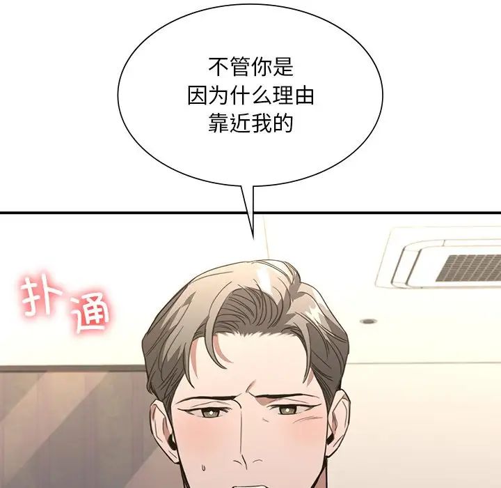 父债子偿第20話