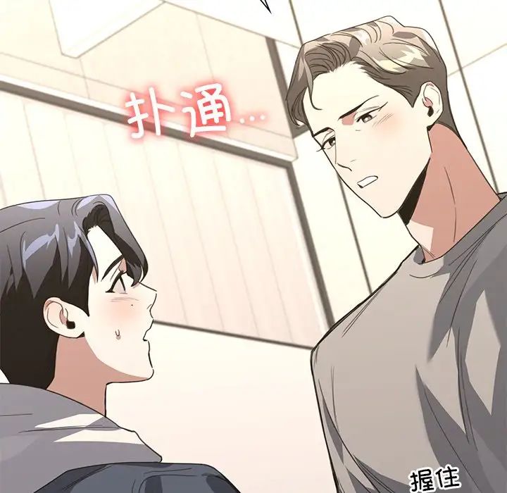 父债子偿第20話