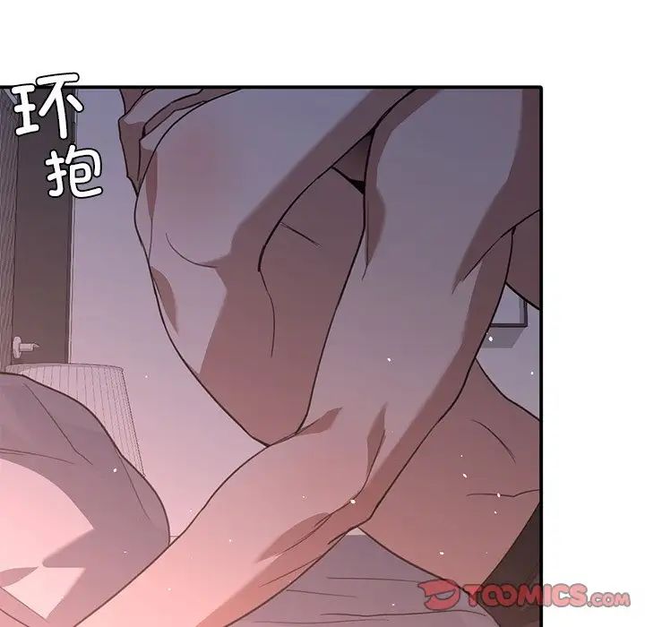 父债子偿第20話