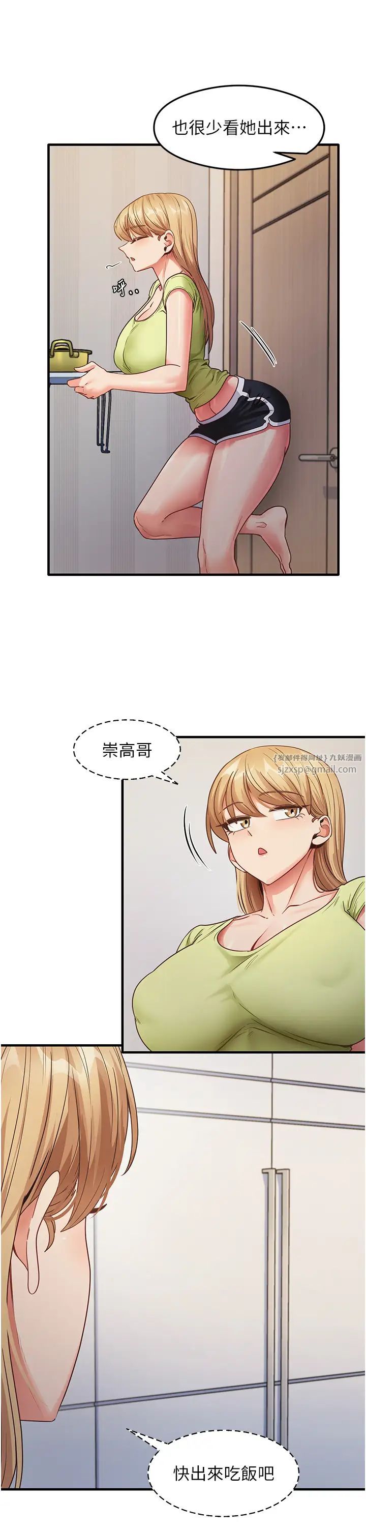 尻試之神學習法第24話-桌下淫亂的試探