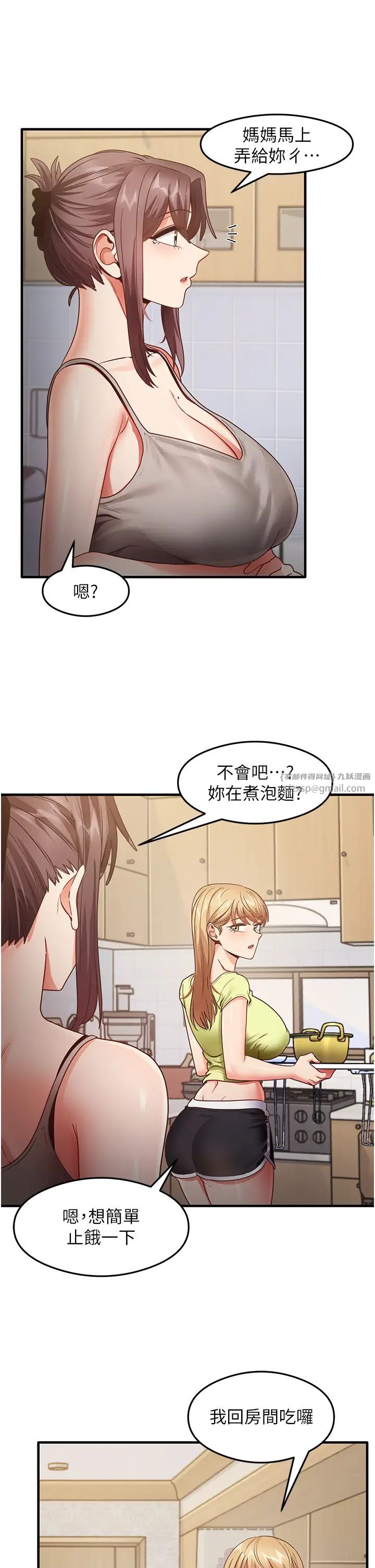 尻试之神学习法第24話-桌下淫亂的試探