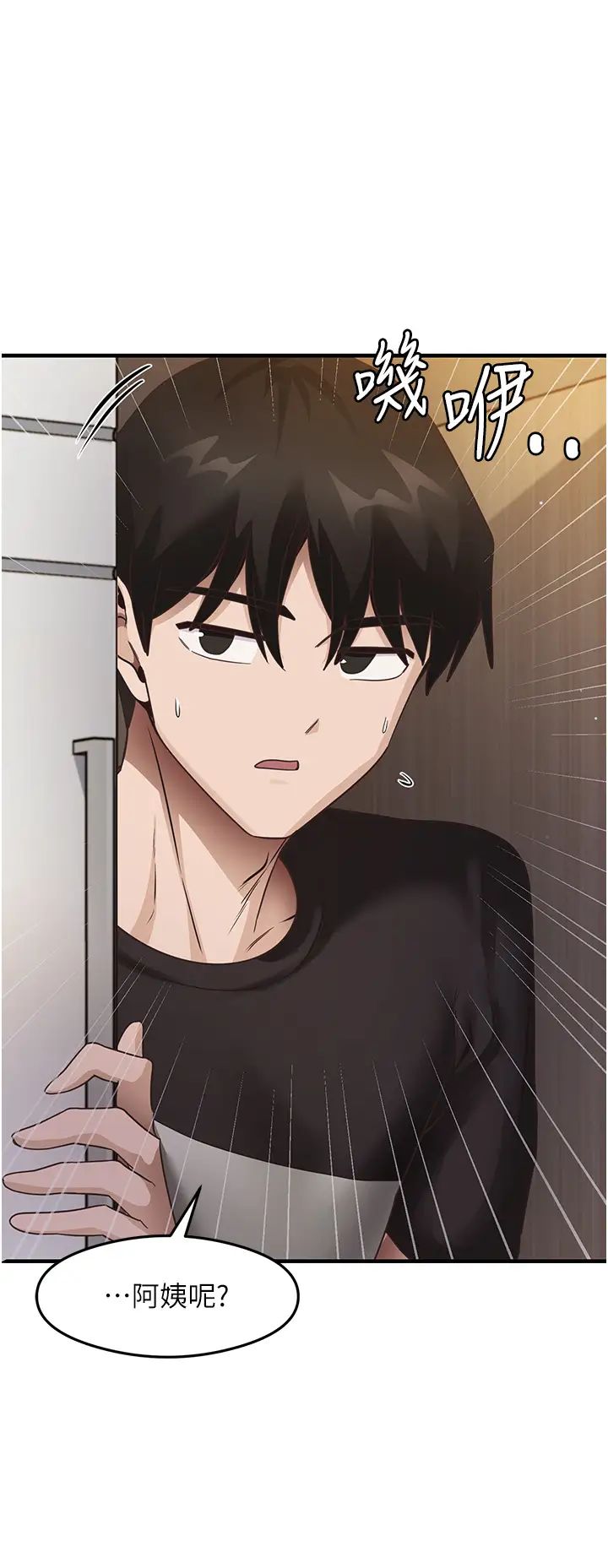 尻试之神学习法第24話-桌下淫亂的試探