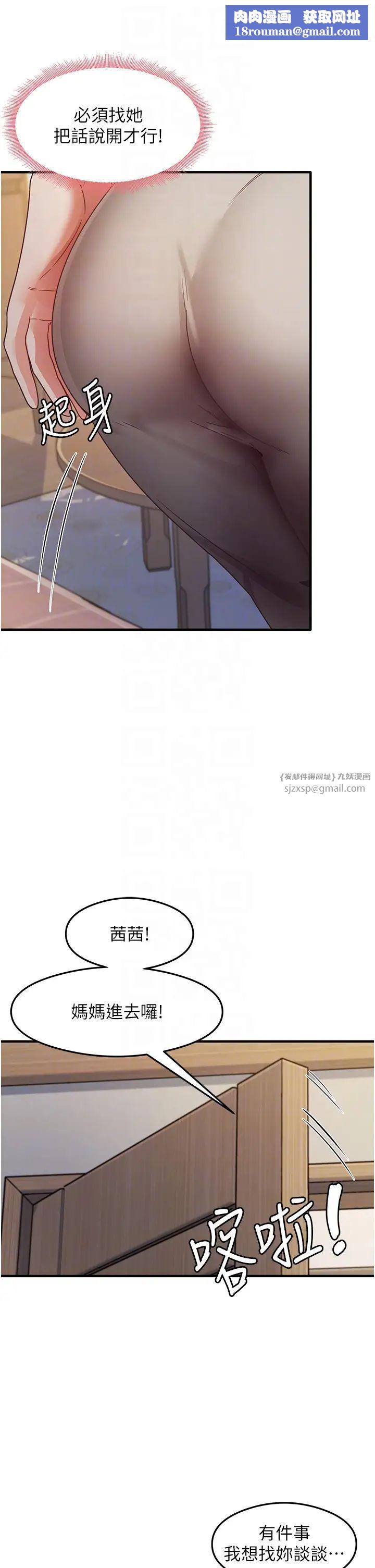 尻试之神学习法第24話-桌下淫亂的試探