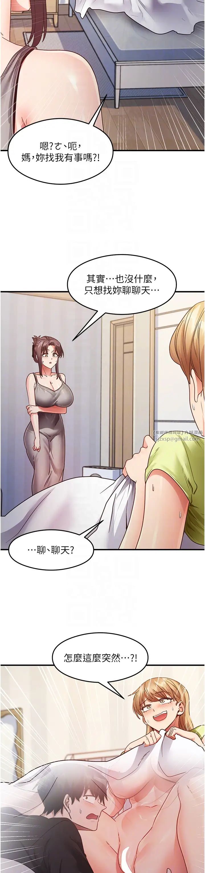 尻试之神学习法第24話-桌下淫亂的試探