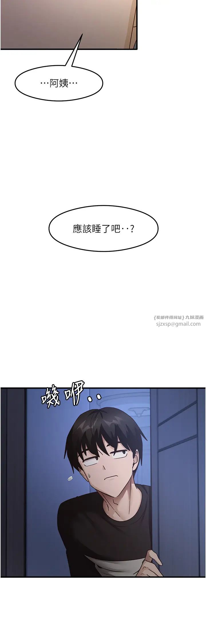 尻試之神學習法第24話-桌下淫亂的試探