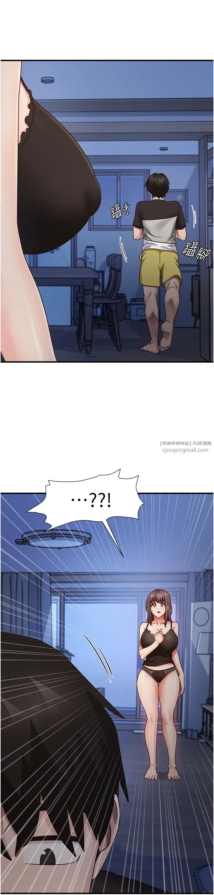 尻试之神学习法第24話-桌下淫亂的試探