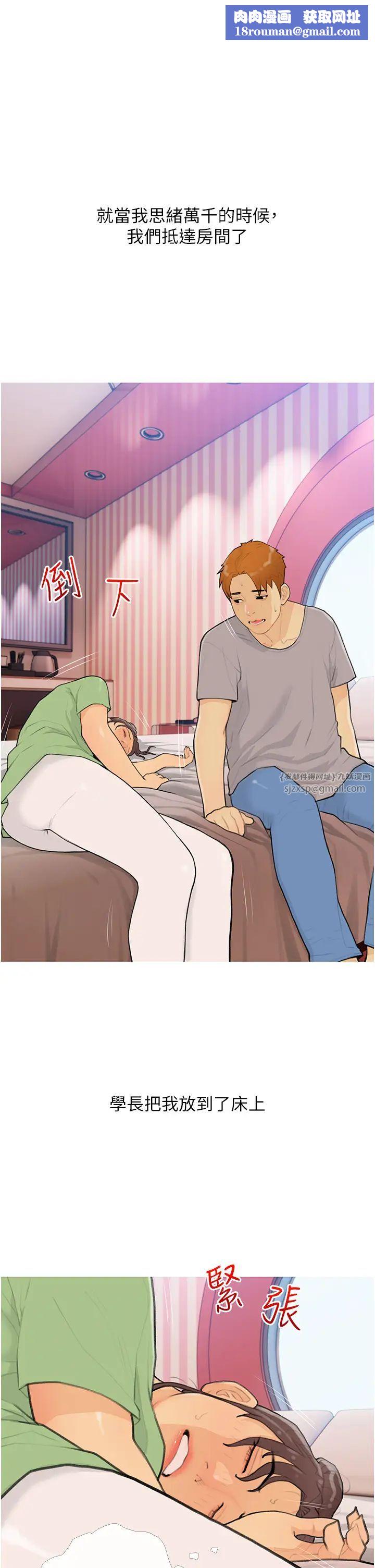 糖果爸爸的抢婚大作战第23話-學長…我沒有魅力嗎?