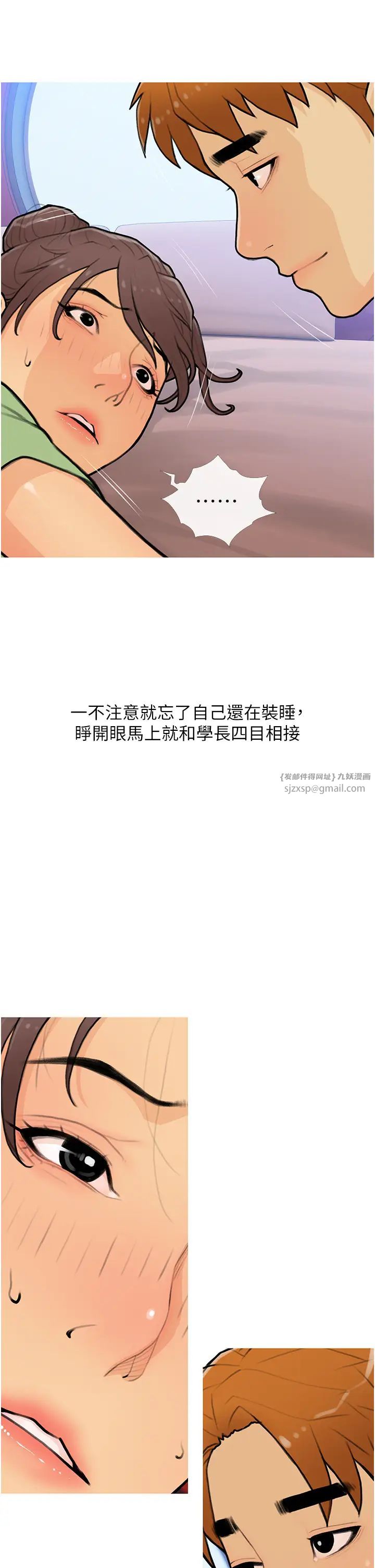 糖果爸爸的抢婚大作战第23話-學長…我沒有魅力嗎?