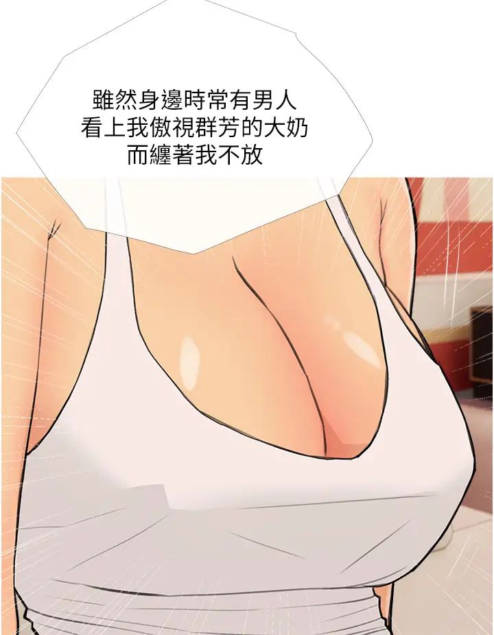 糖果爸爸的抢婚大作战第23話-學長…我沒有魅力嗎?