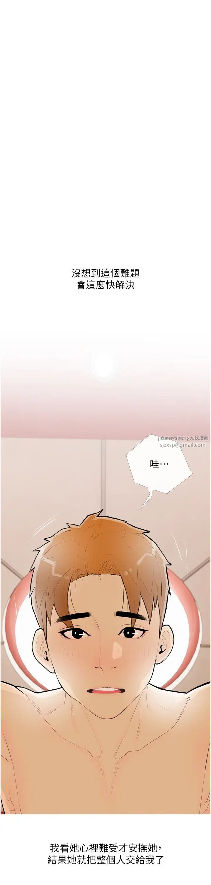 糖果爸爸的抢婚大作战第23話-學長…我沒有魅力嗎?