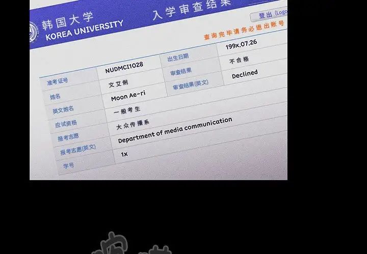 分组换换爱第121話