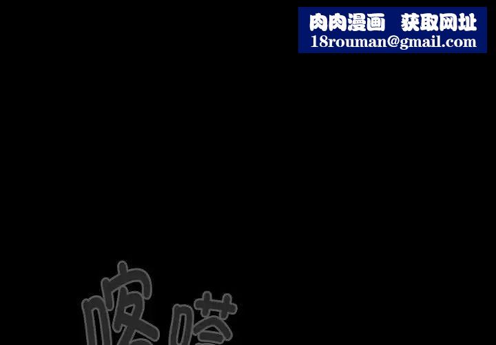 分组换换爱第121話