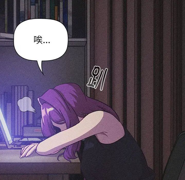 分组换换爱第121話