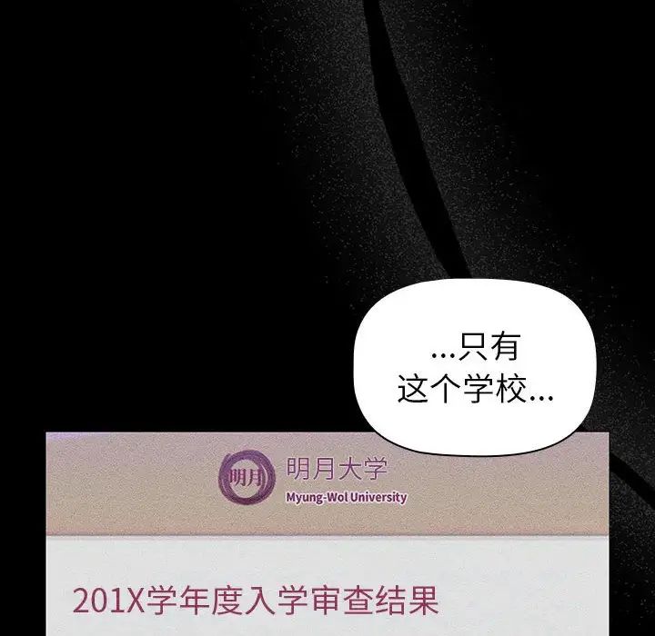 分組換換愛第121話