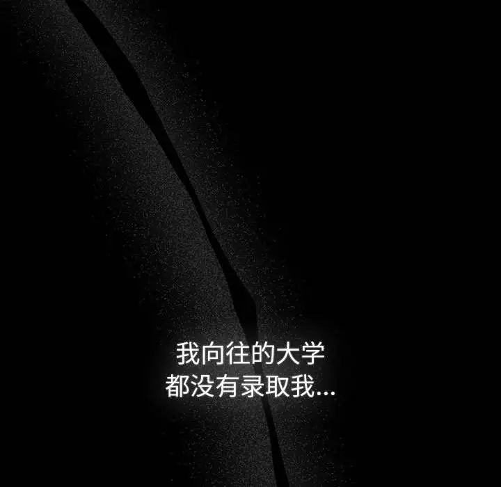 分组换换爱第121話