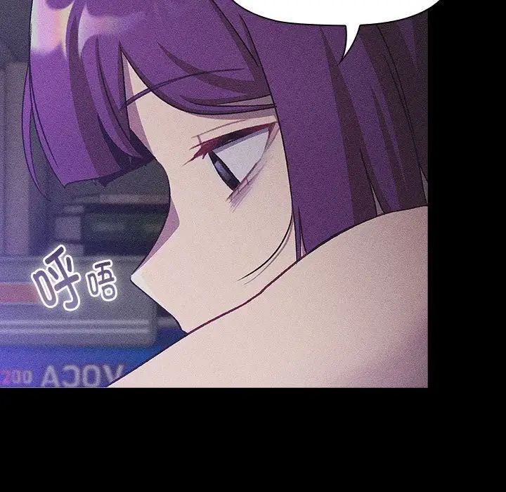 分组换换爱第121話