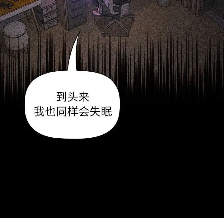 分组换换爱第121話