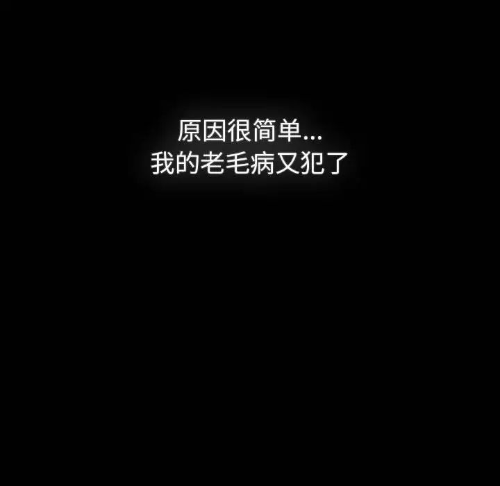 分组换换爱第121話