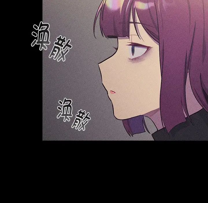 分组换换爱第121話