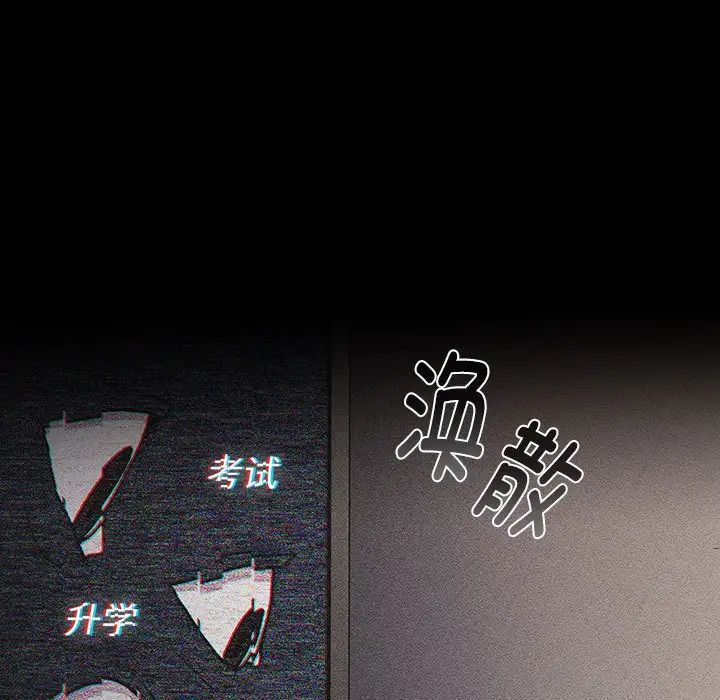 分组换换爱第121話