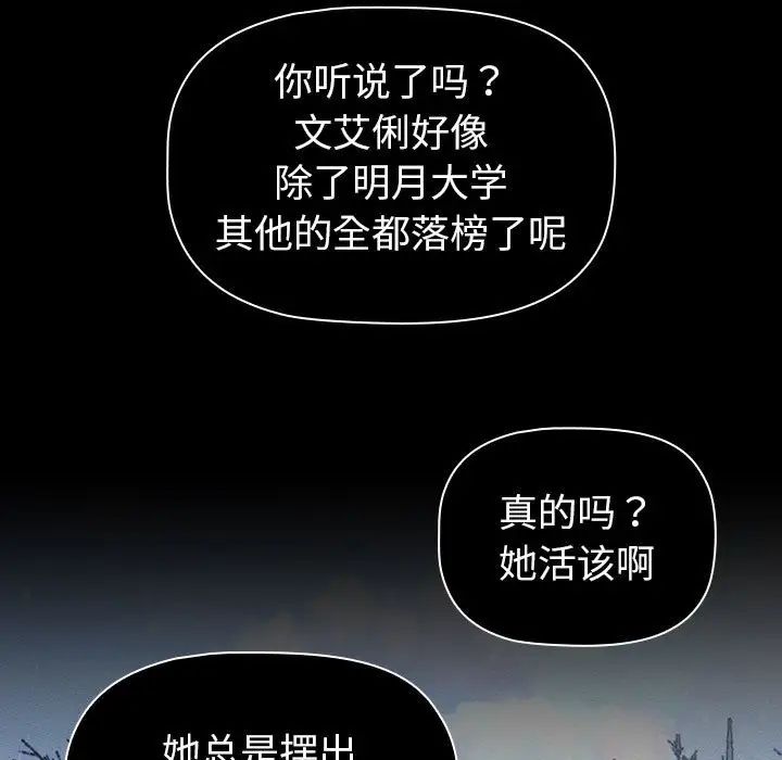 分组换换爱第121話