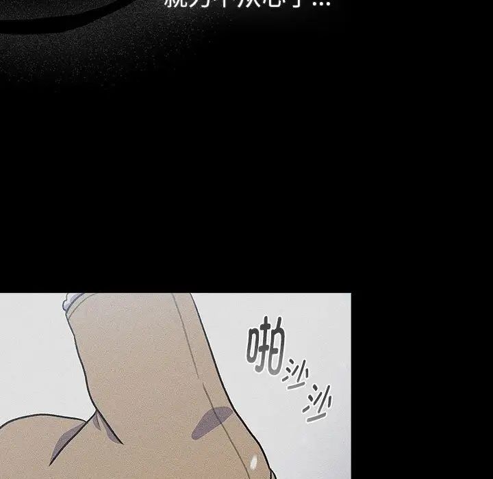 分组换换爱第121話