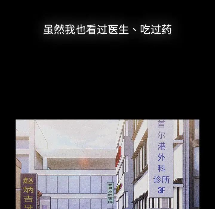 分组换换爱第121話