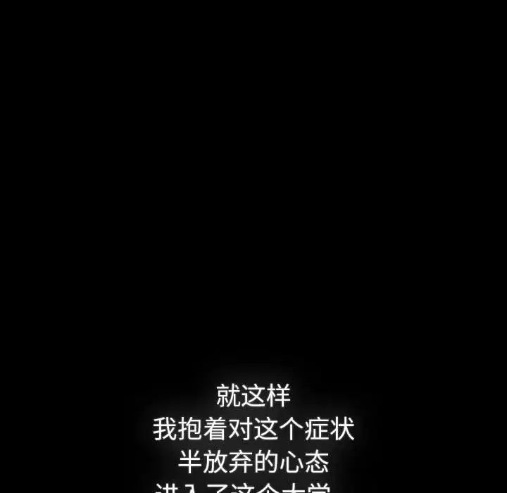 分组换换爱第121話