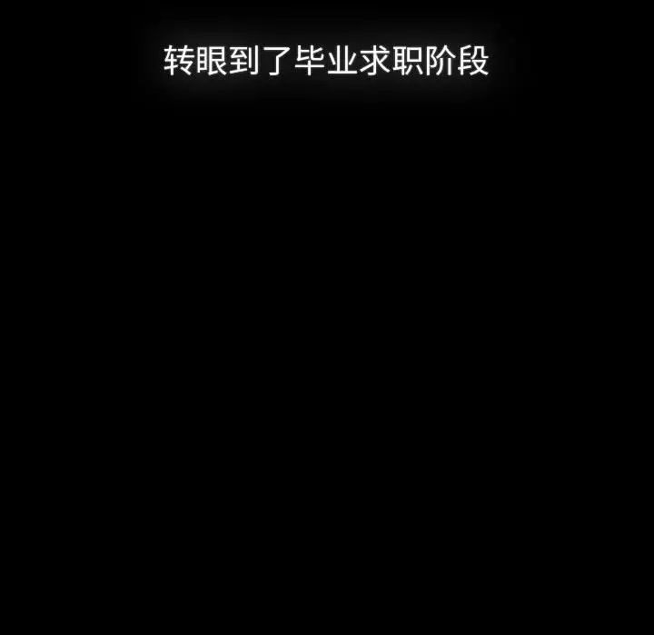 分组换换爱第121話