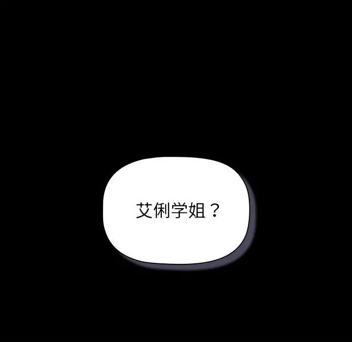 分组换换爱第121話