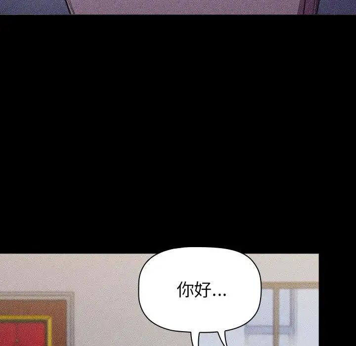 分组换换爱第121話