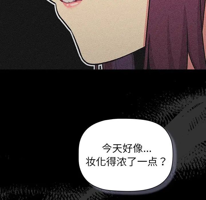 分组换换爱第121話