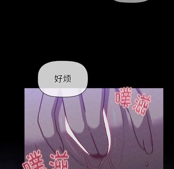 分组换换爱第121話