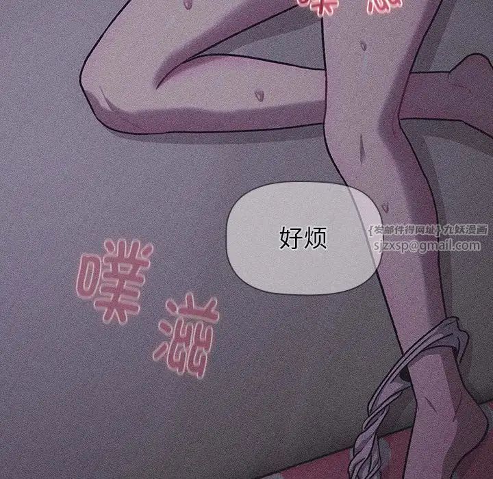 分組換換愛第121話