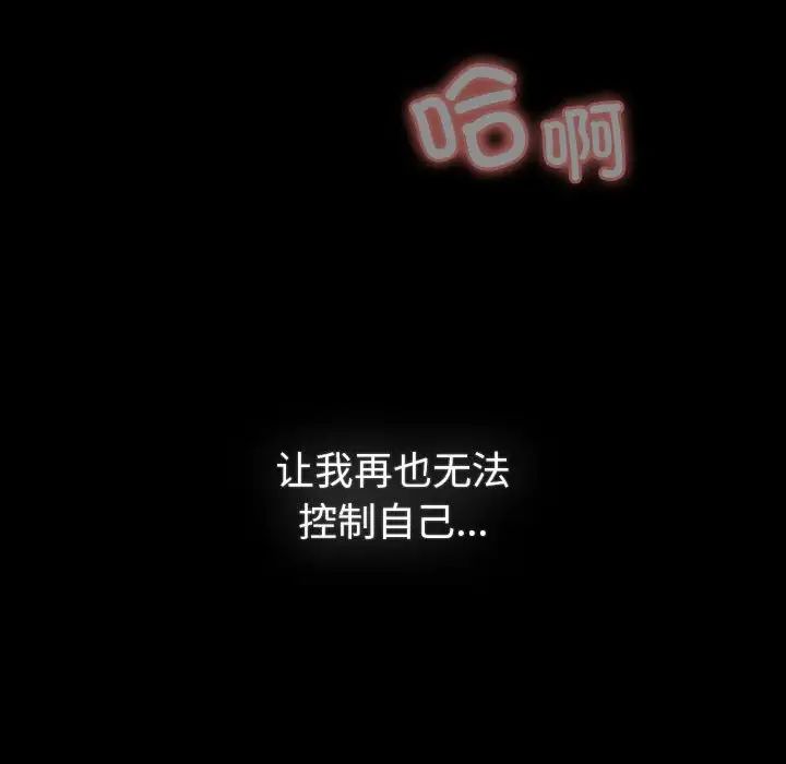 分组换换爱第121話