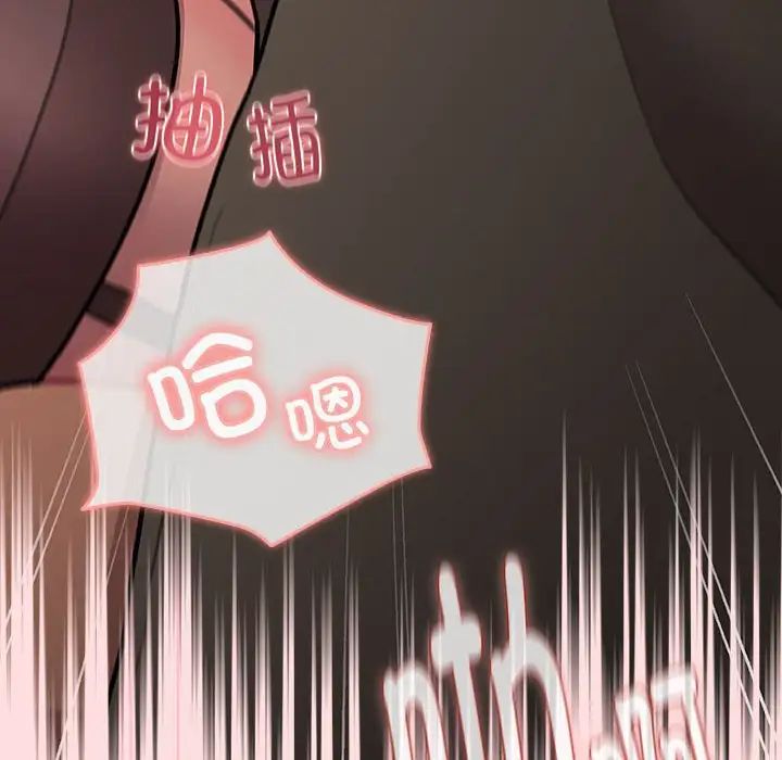 分组换换爱第121話