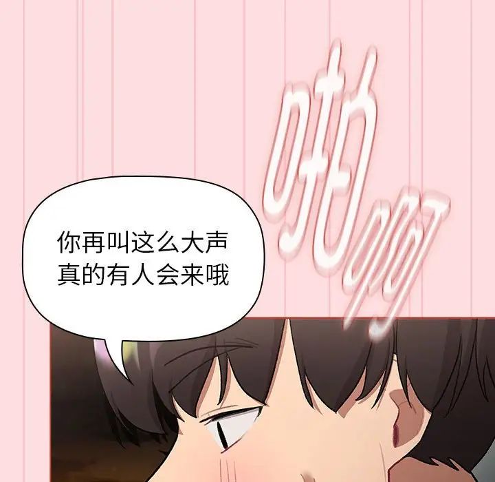 分组换换爱第121話