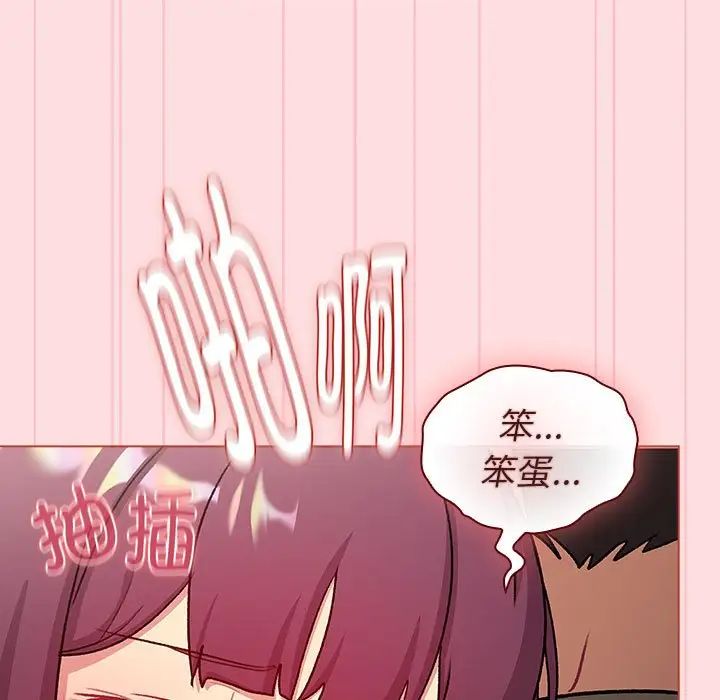 分组换换爱第121話