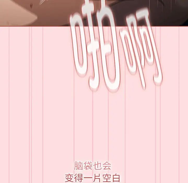 分组换换爱第121話