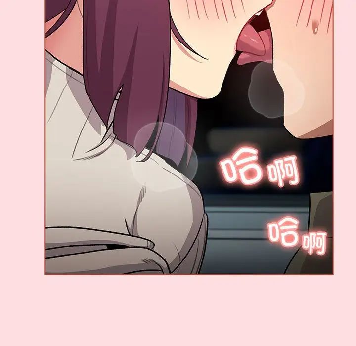 分组换换爱第121話