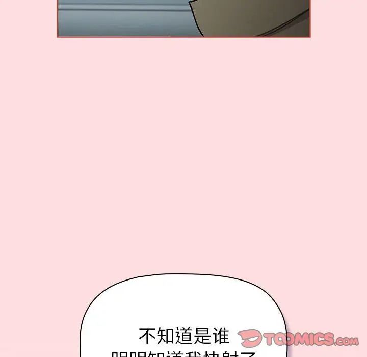 分组换换爱第121話