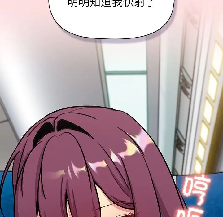 分组换换爱第121話