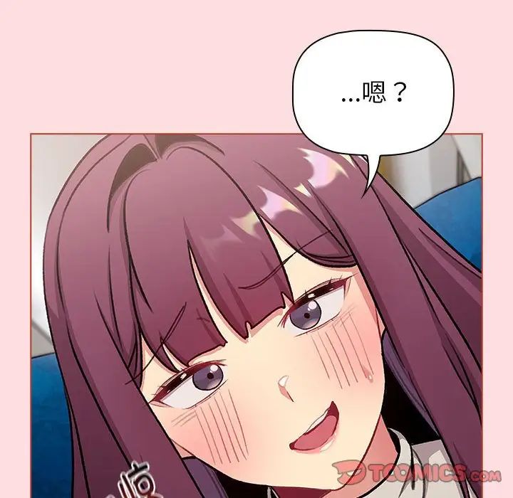 分组换换爱第121話